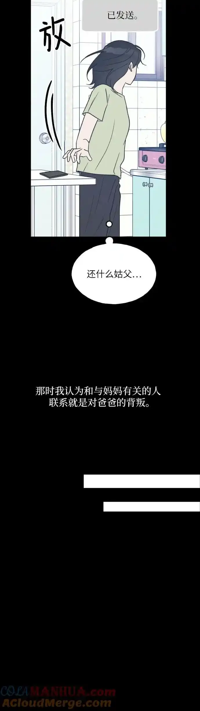 第39话 第27页