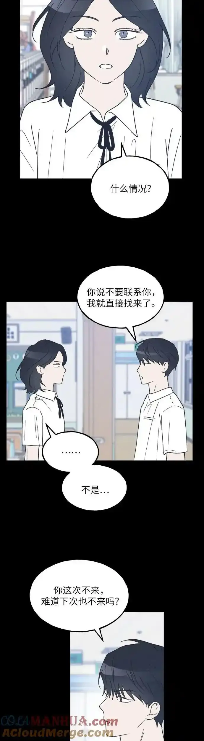 第39话 第29页