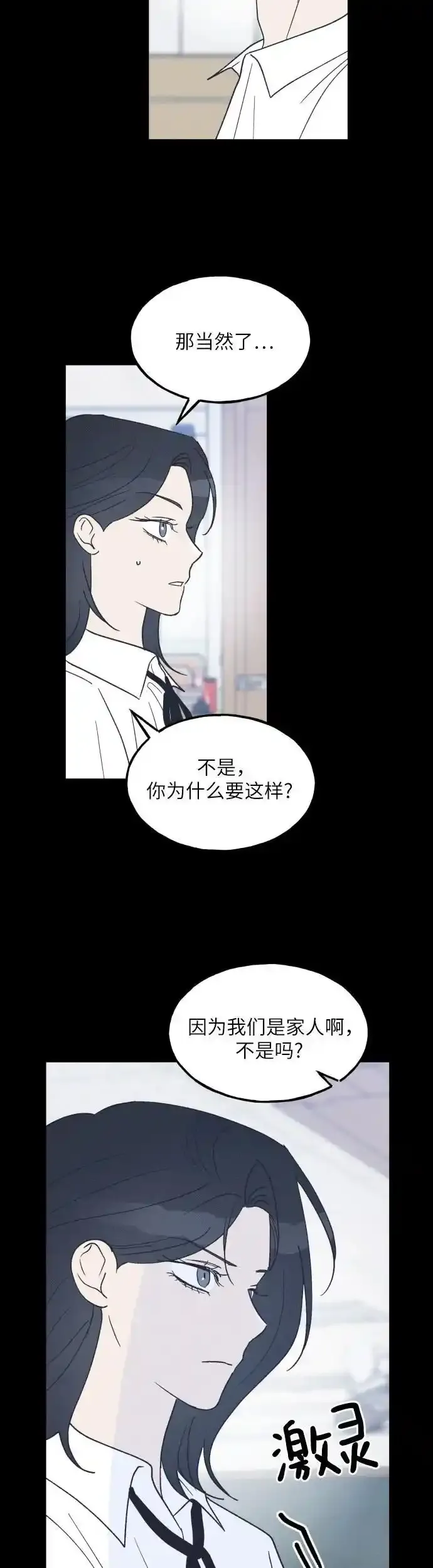 第39话 第30页