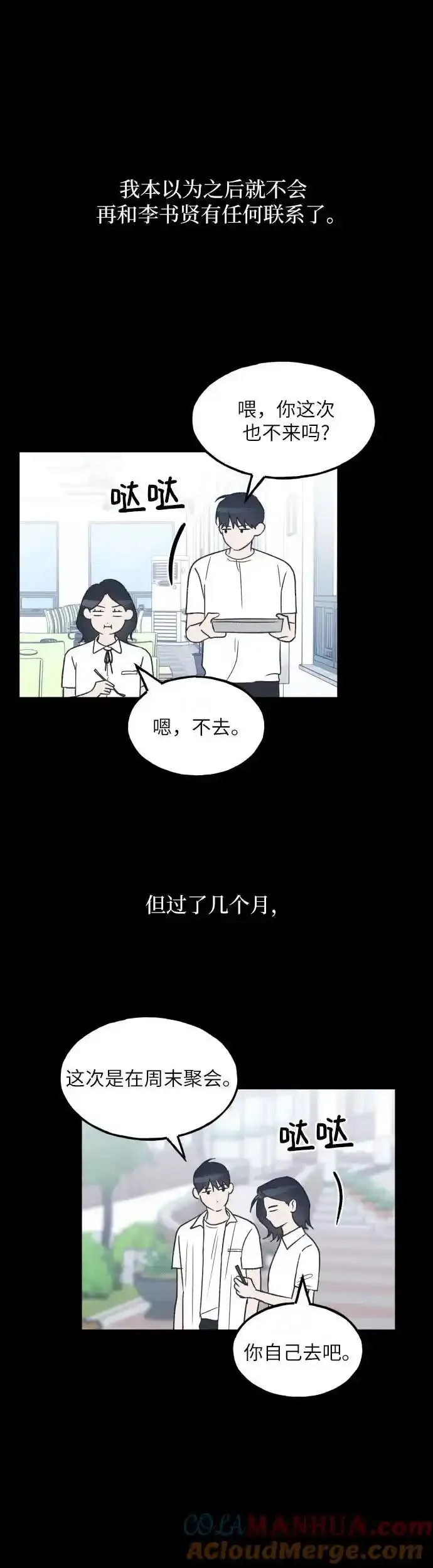 第39话 第33页