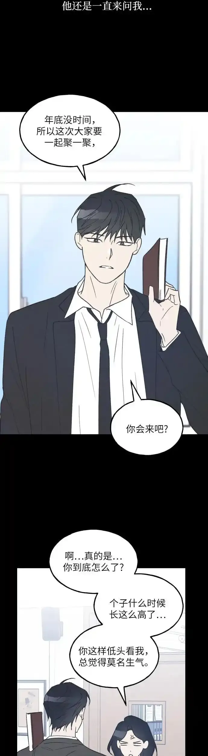 第39话 第34页