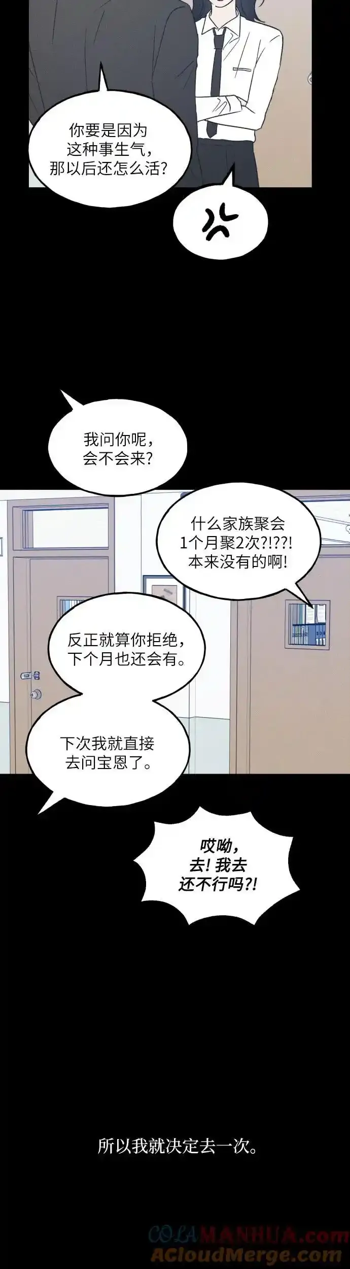 第39话 第35页