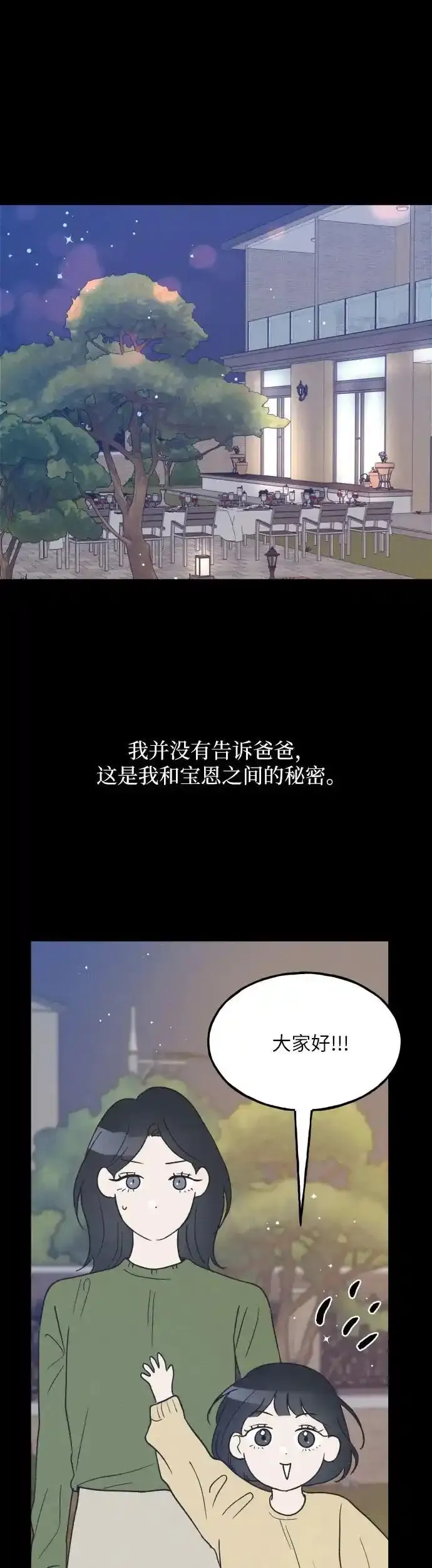 第39话 第36页