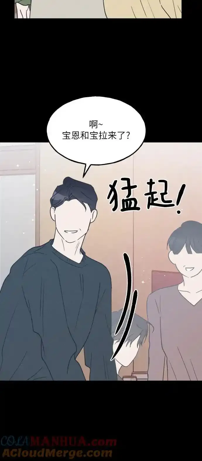 第39话 第37页