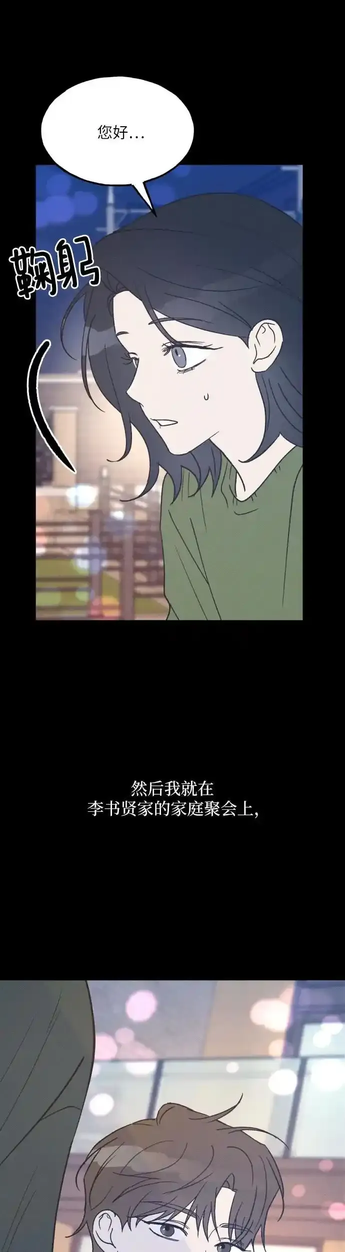 第39话 第38页