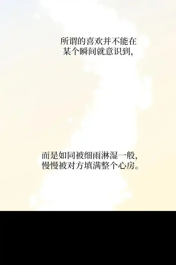 第17话 李书贤的准则 第6页