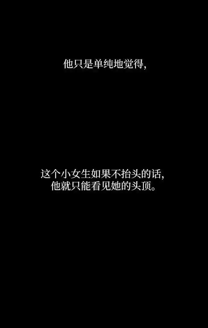 第17话 李书贤的准则 第11页