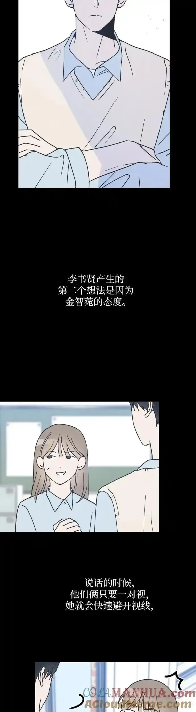 第17话 李书贤的准则 第13页