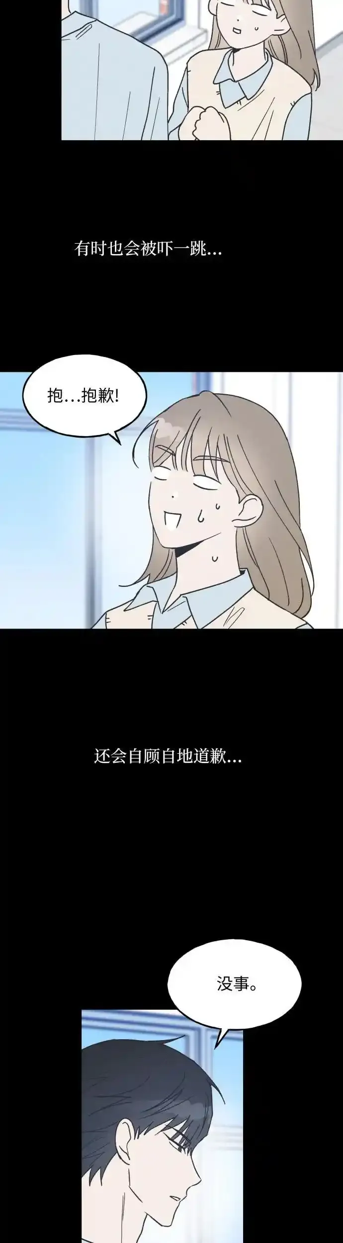 第17话 李书贤的准则 第14页