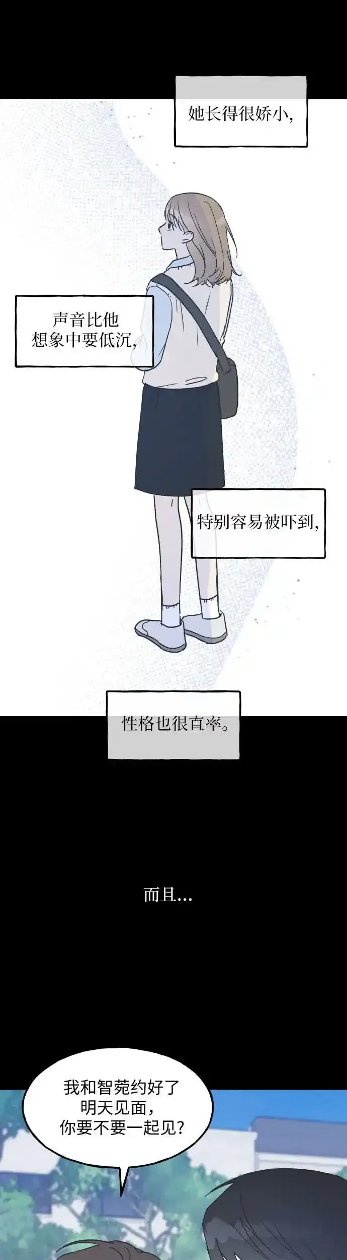 第17话 李书贤的准则 第17页