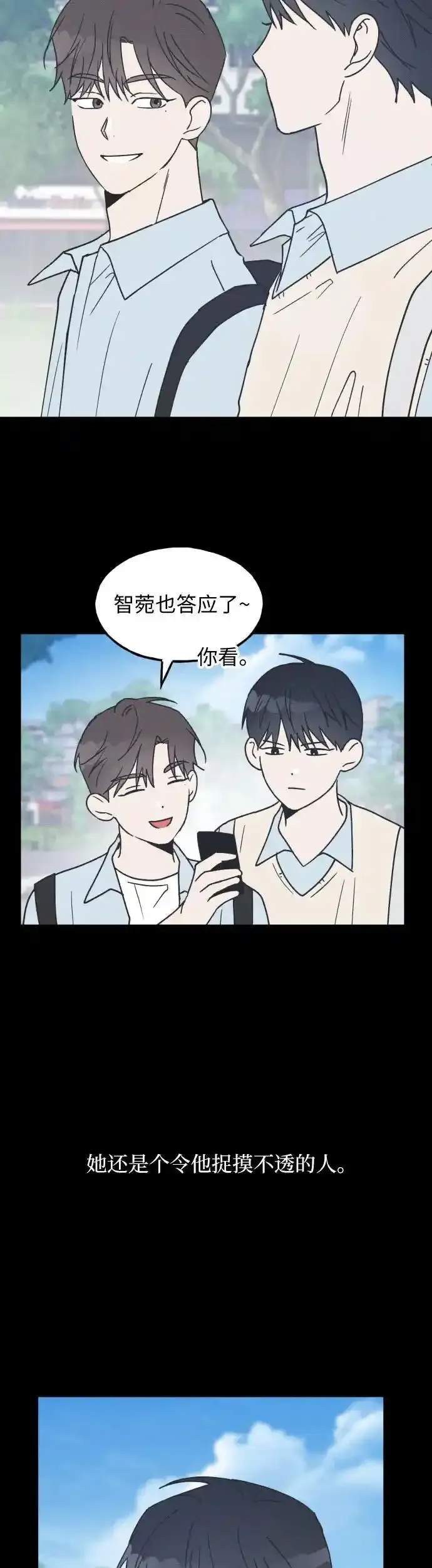 第17话 李书贤的准则 第18页