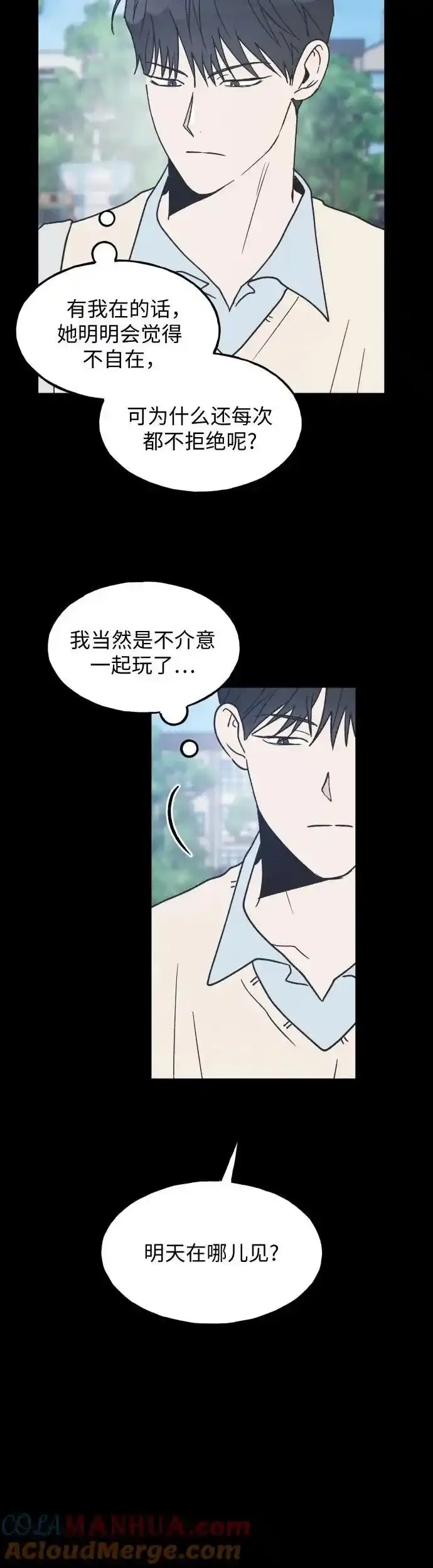 第17话 李书贤的准则 第19页
