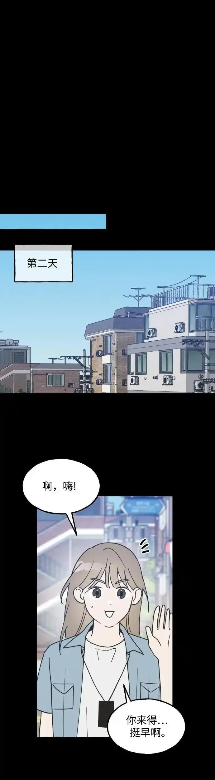 第17话 李书贤的准则 第20页