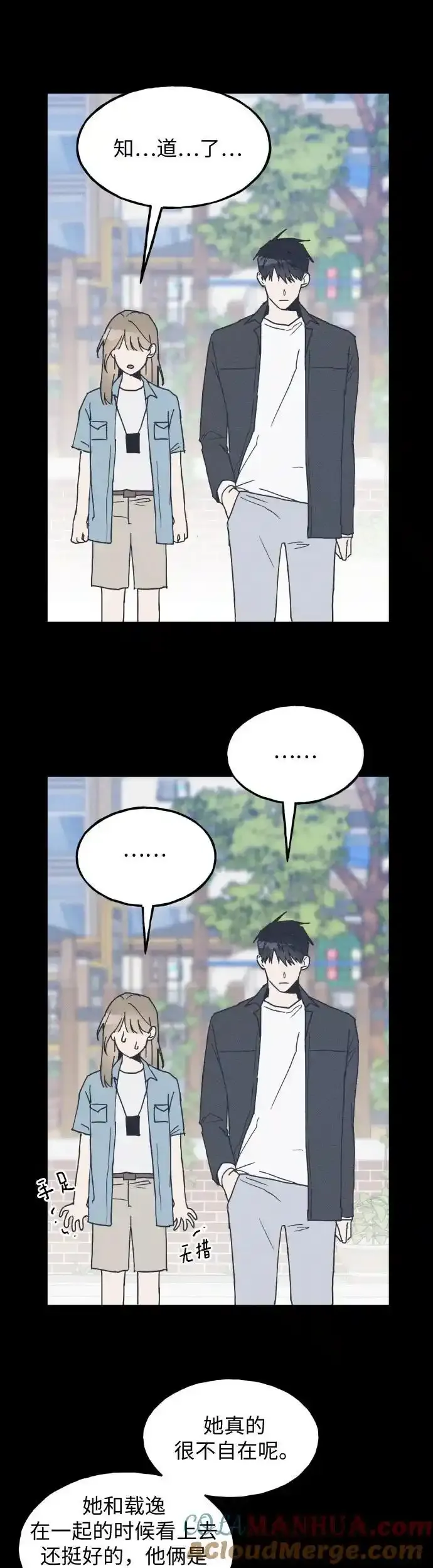 第17话 李书贤的准则 第22页