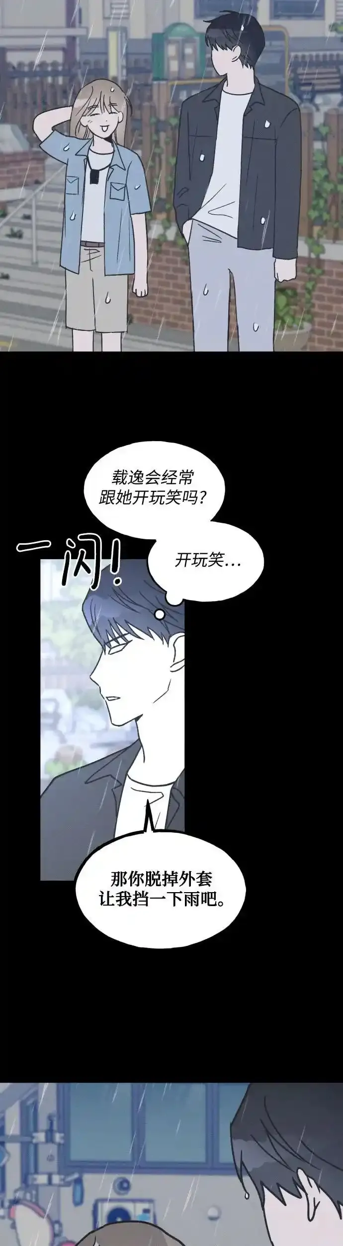 第17话 李书贤的准则 第24页