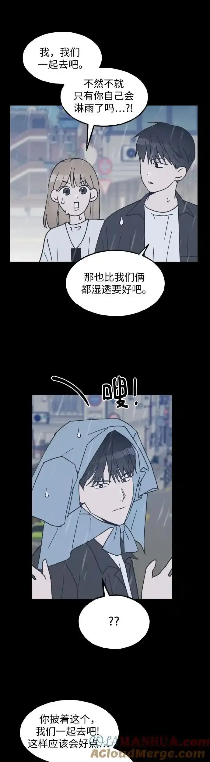 第17话 李书贤的准则 第28页