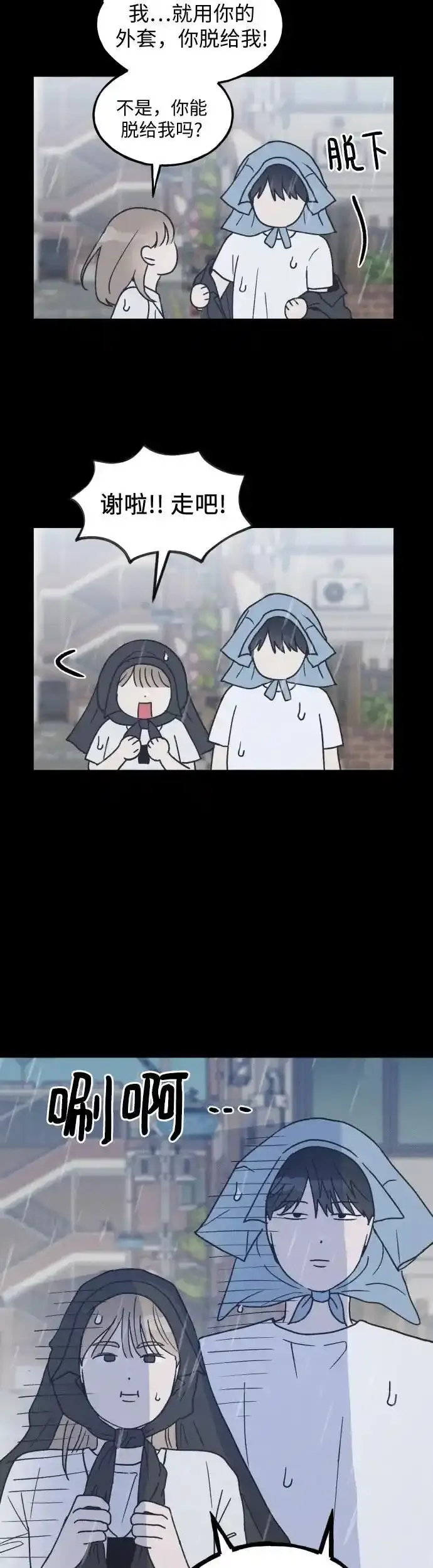 第17话 李书贤的准则 第29页