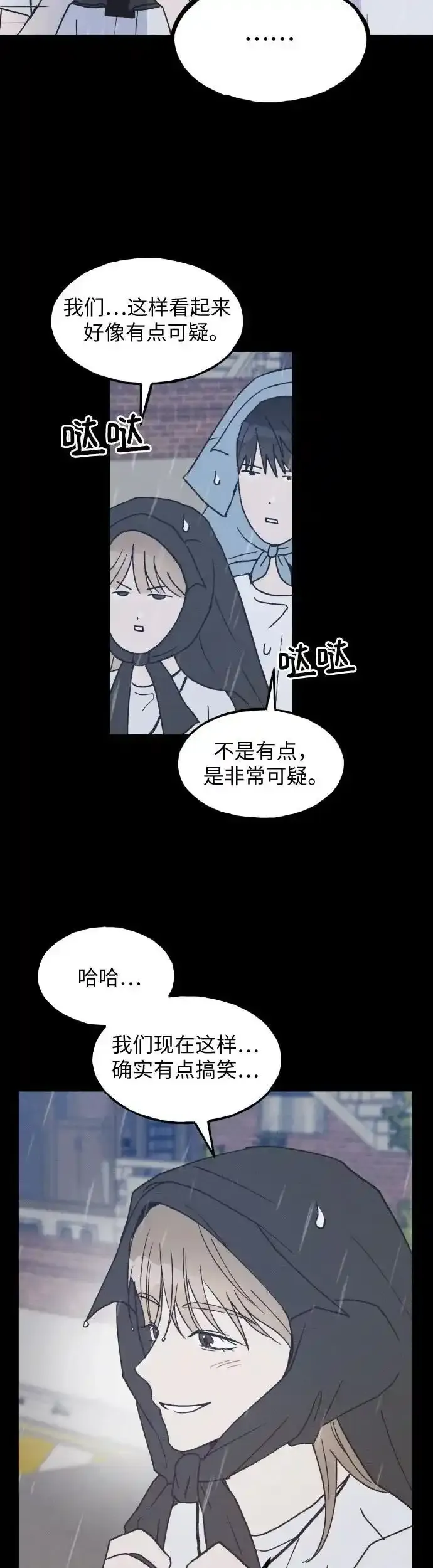 第17话 李书贤的准则 第30页
