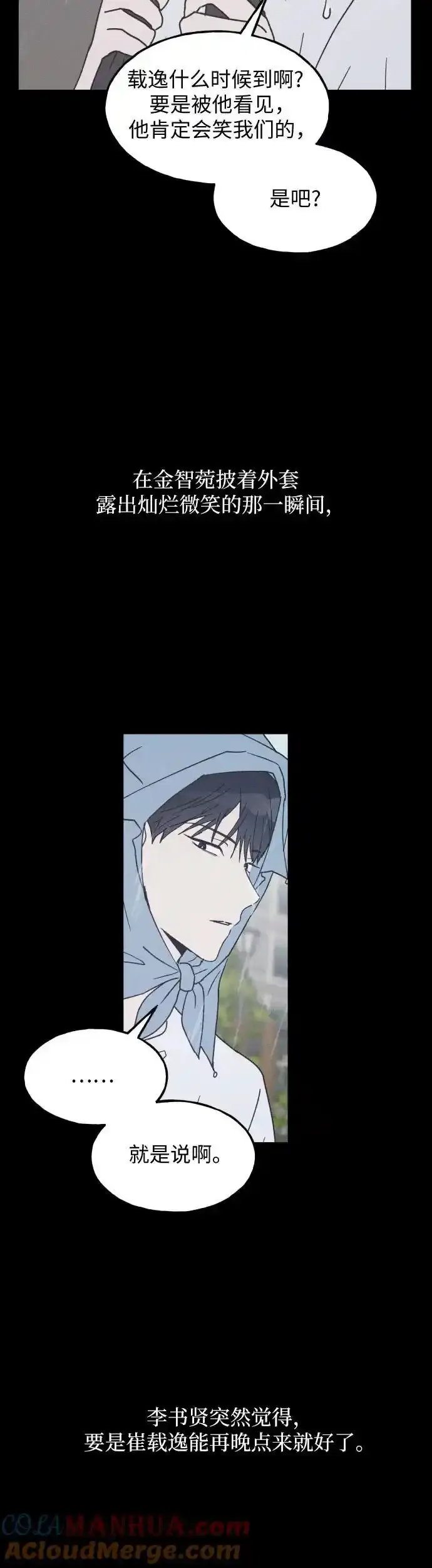 第17话 李书贤的准则 第31页