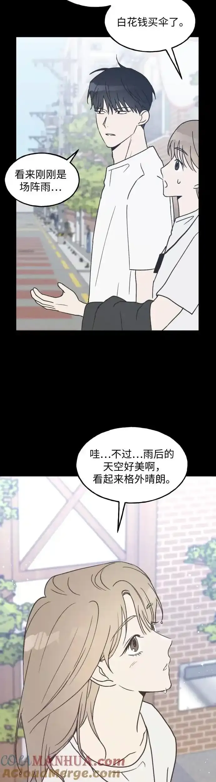 第17话 李书贤的准则 第34页