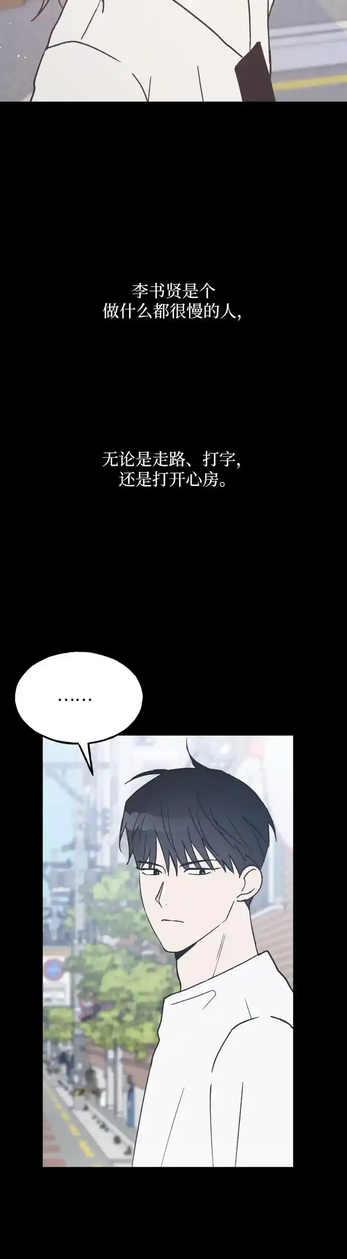 第17话 李书贤的准则 第35页