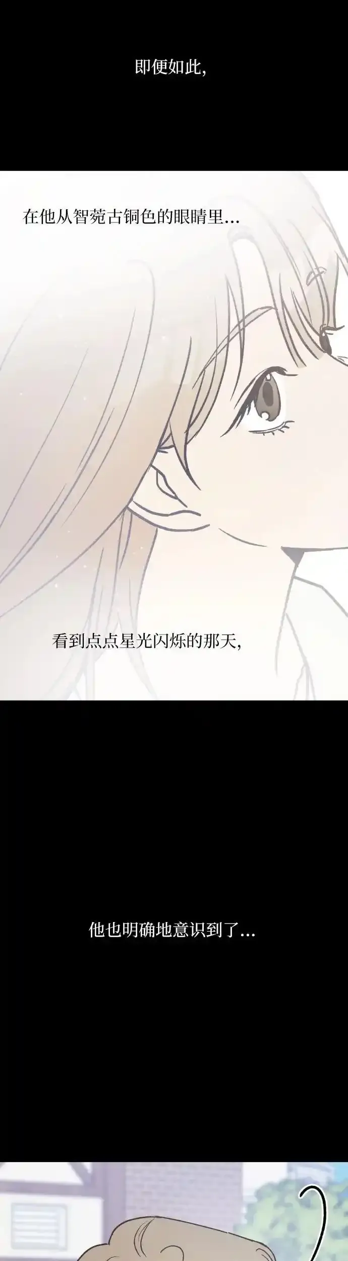 第17话 李书贤的准则 第36页