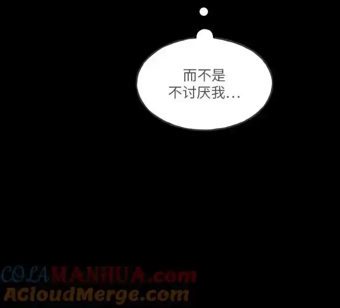 第17话 李书贤的准则 第43页