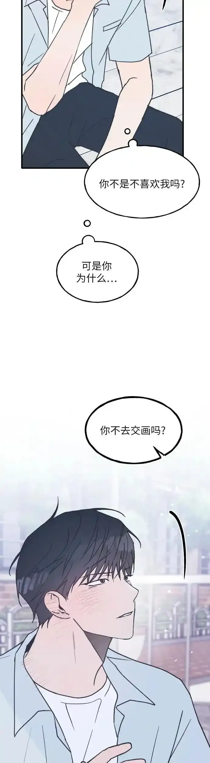 第17话 李书贤的准则 第48页