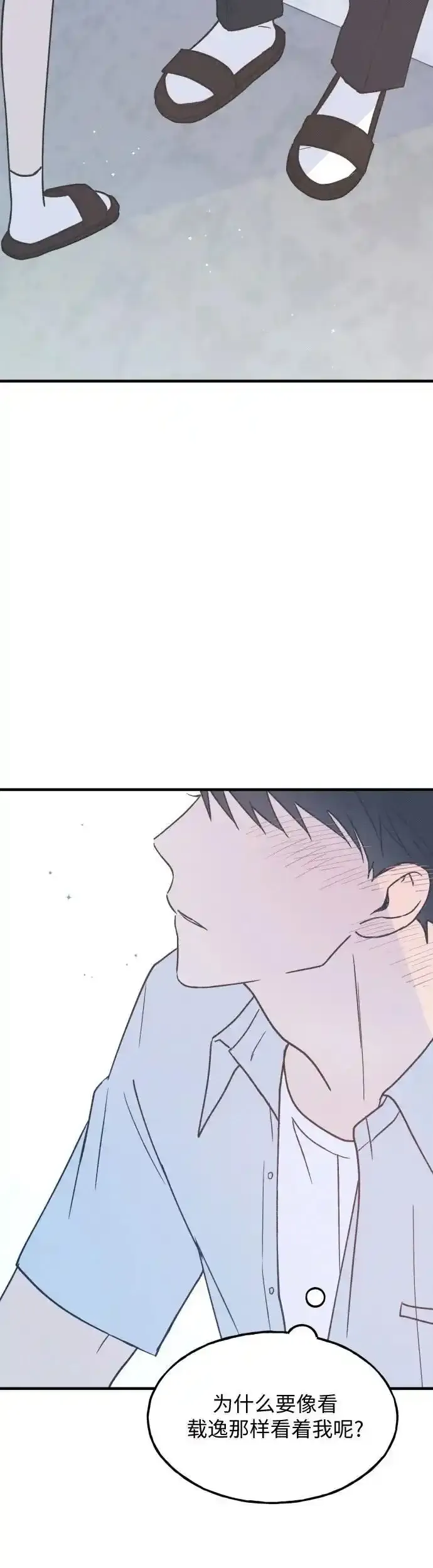 第17话 李书贤的准则 第51页