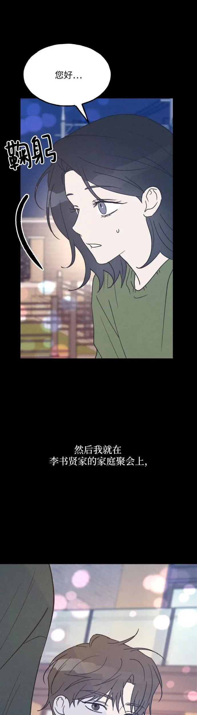 第40话 第2页