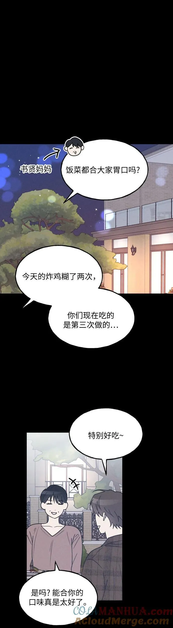 第40话 第7页