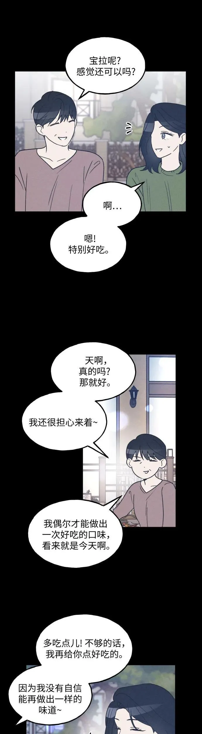 第40话 第8页