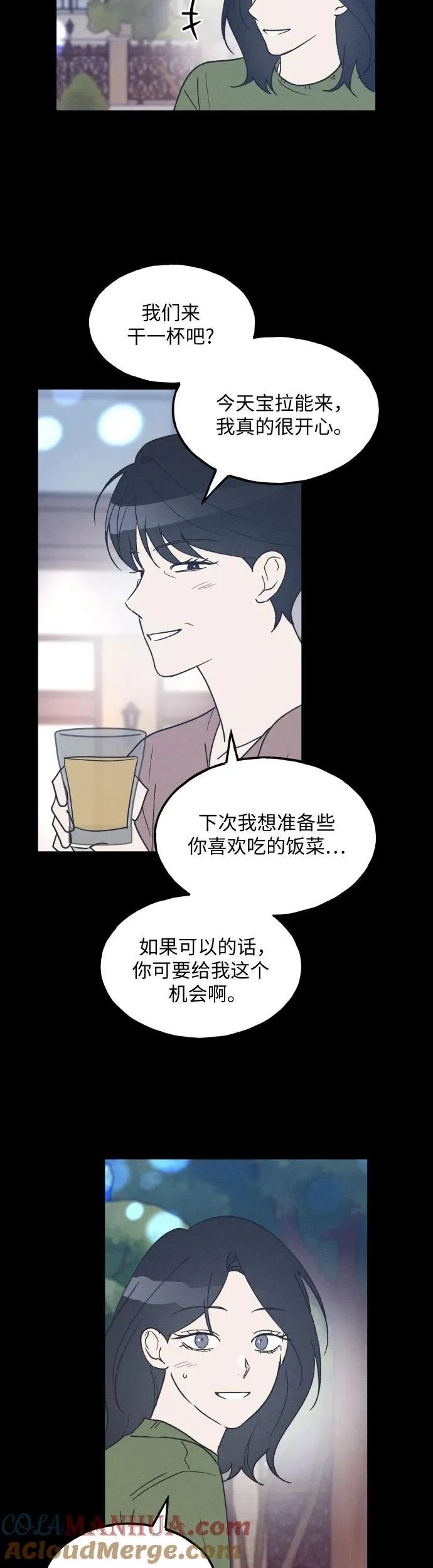 第40话 第9页