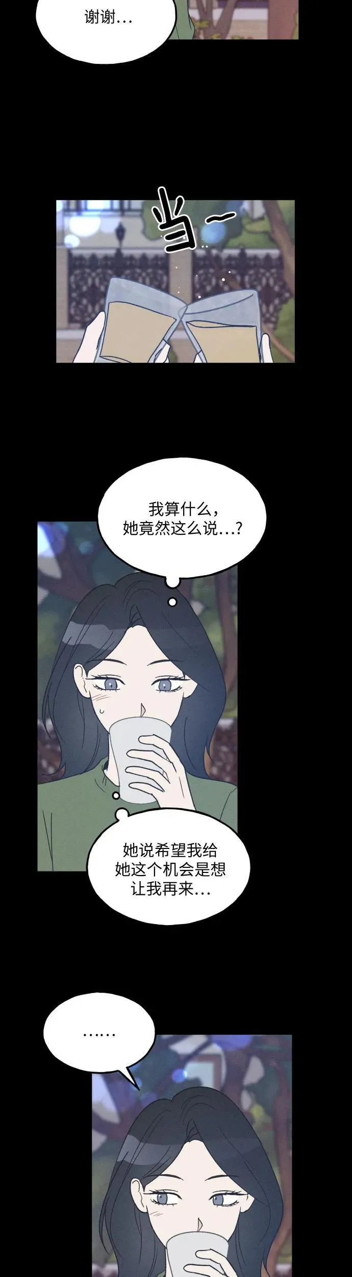 第40话 第10页