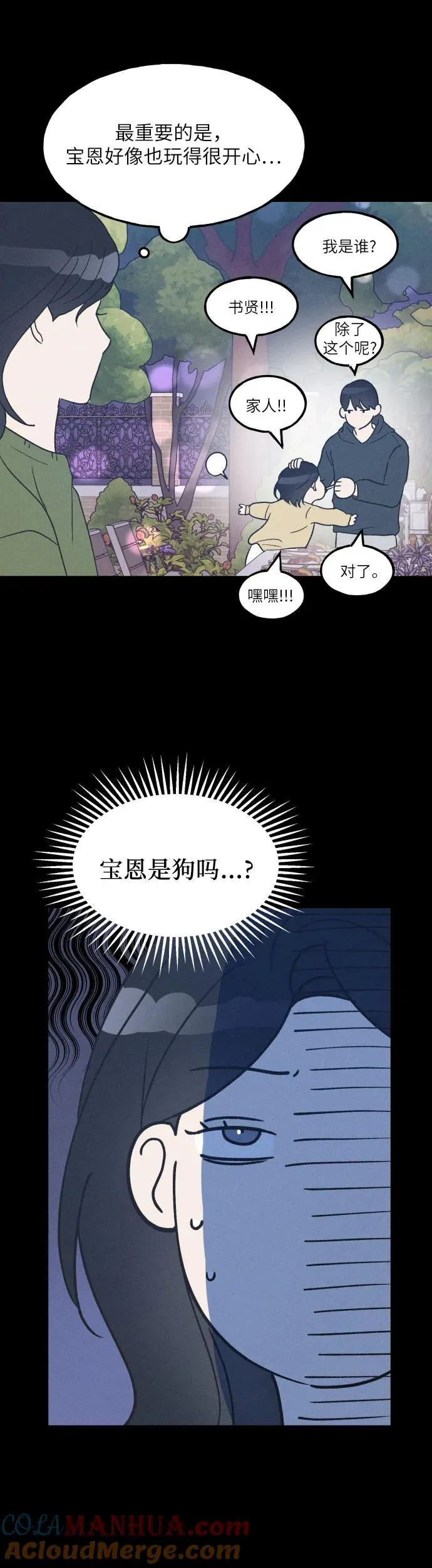 第40话 第13页