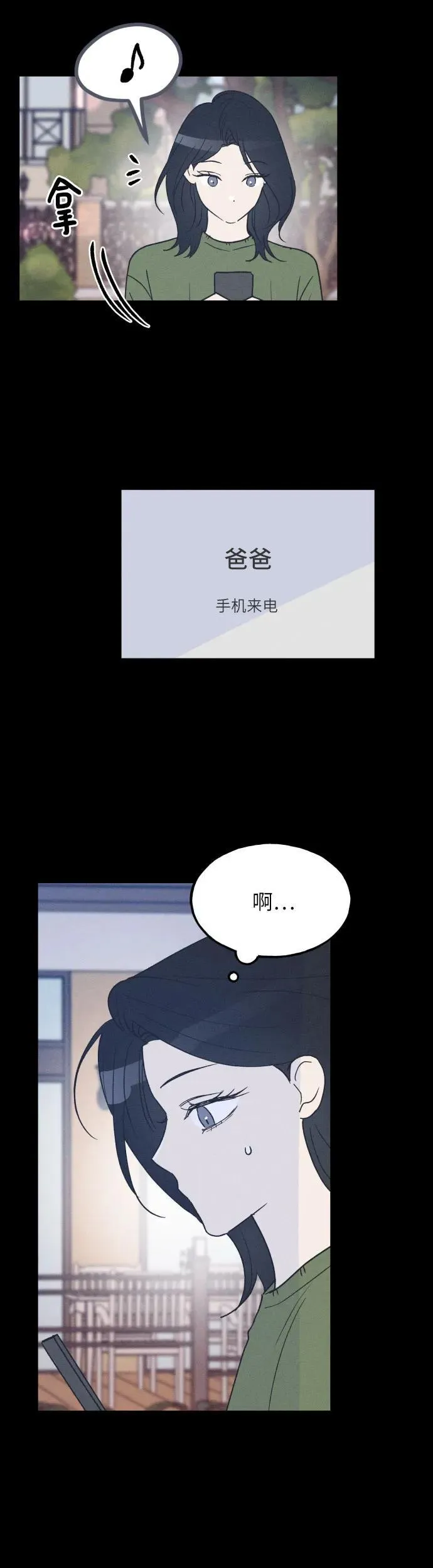 第40话 第14页