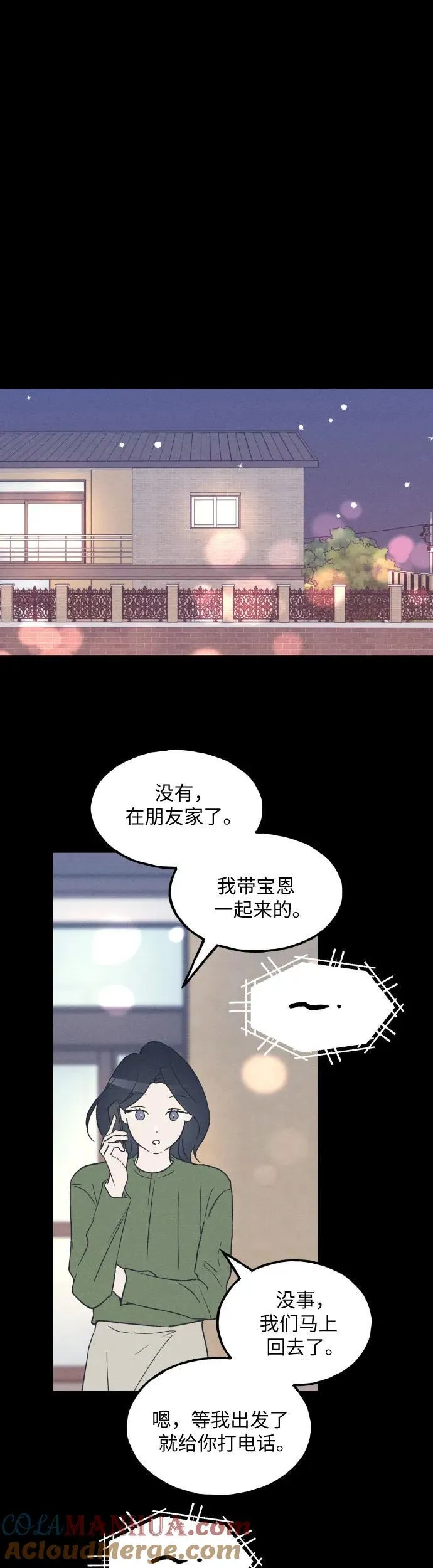 第40话 第17页