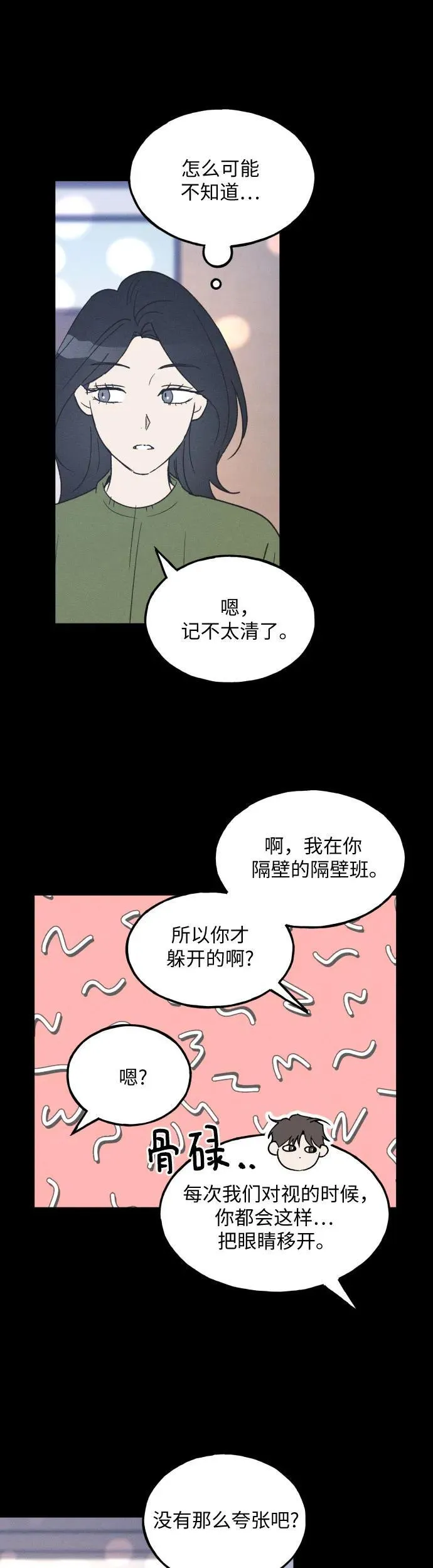 第40话 第22页