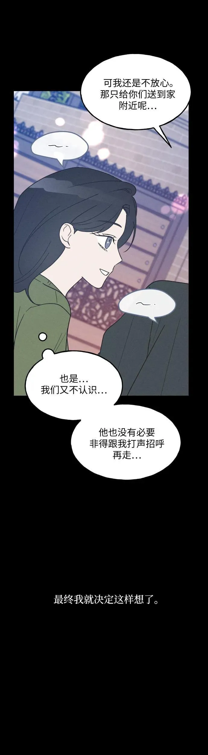第40话 第30页