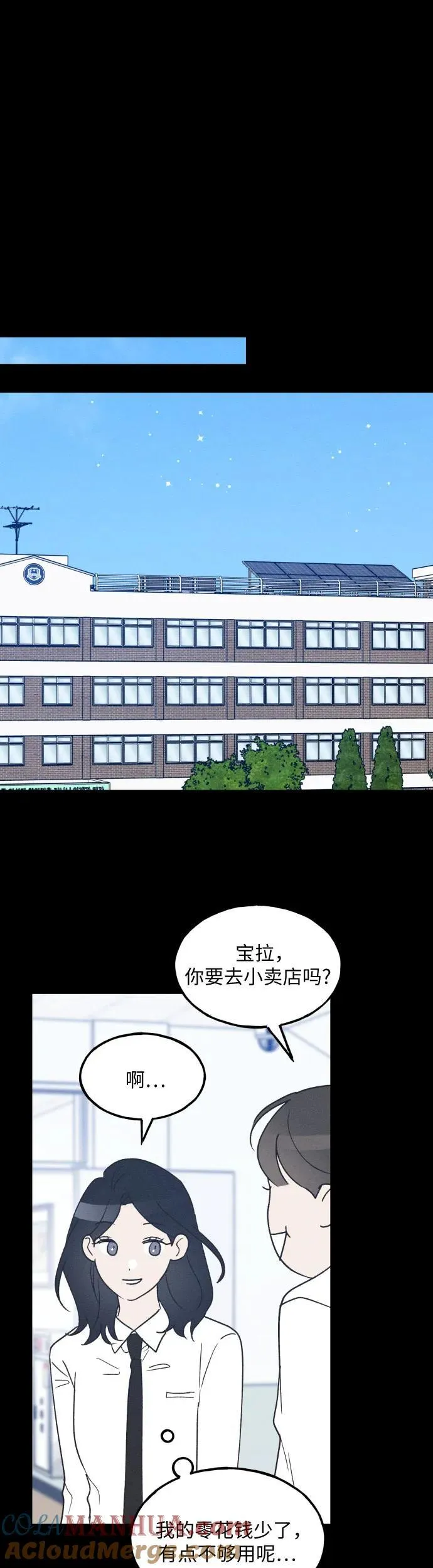 第40话 第31页