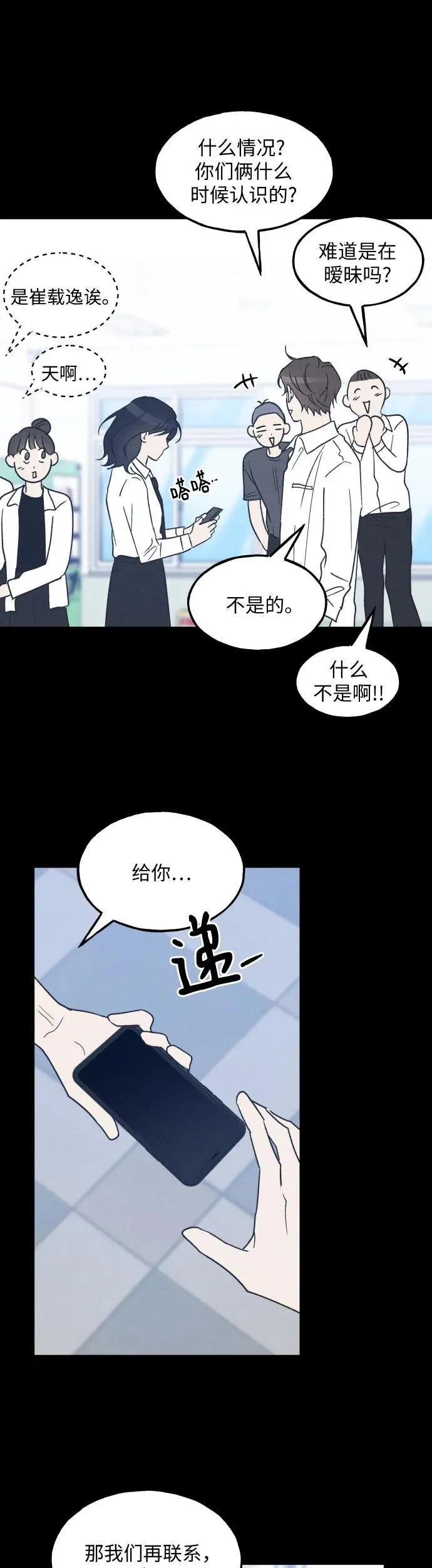 第40话 第36页