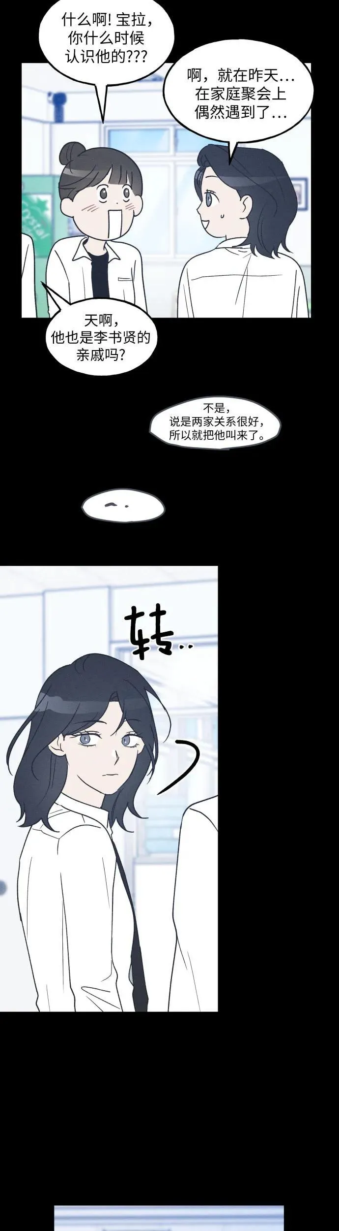 第40话 第38页