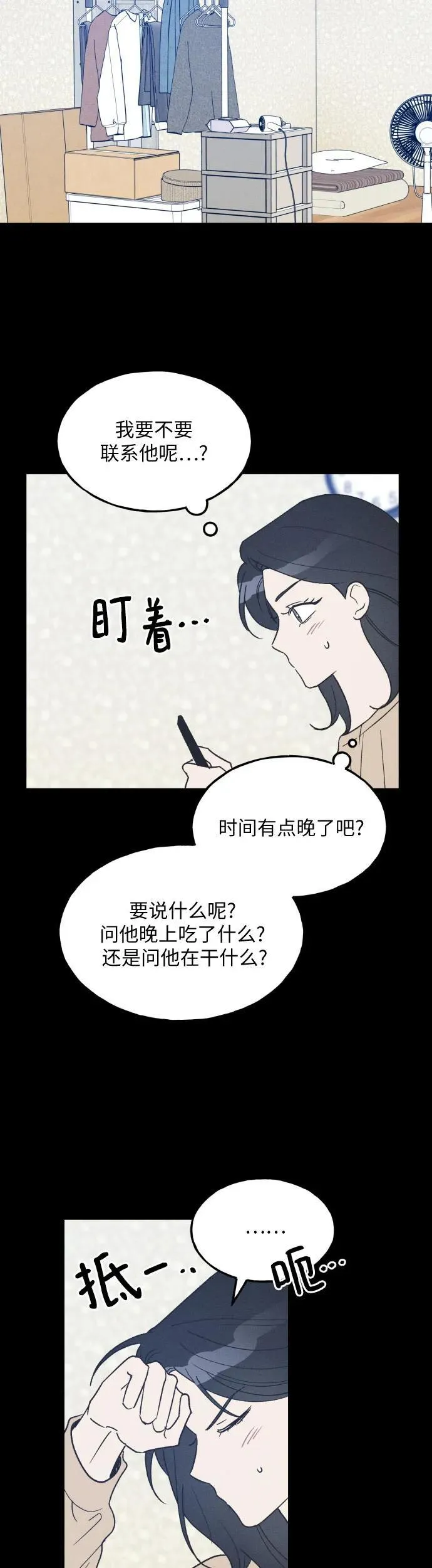 第41话 第5页
