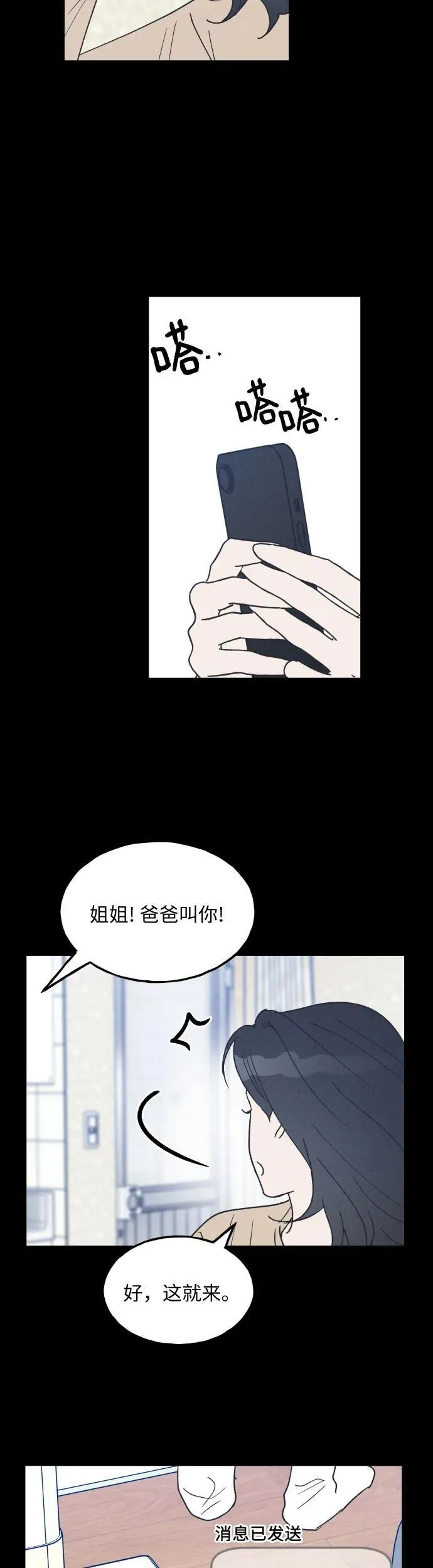 第41话 第6页