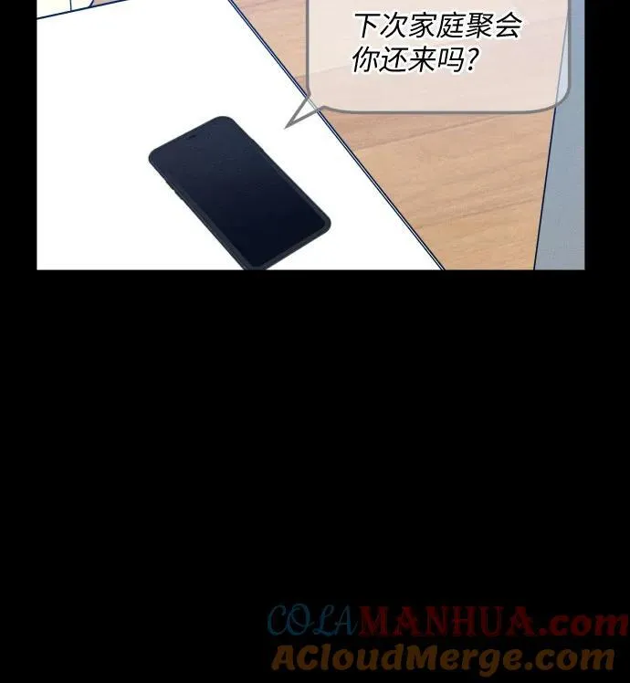 第41话 第7页