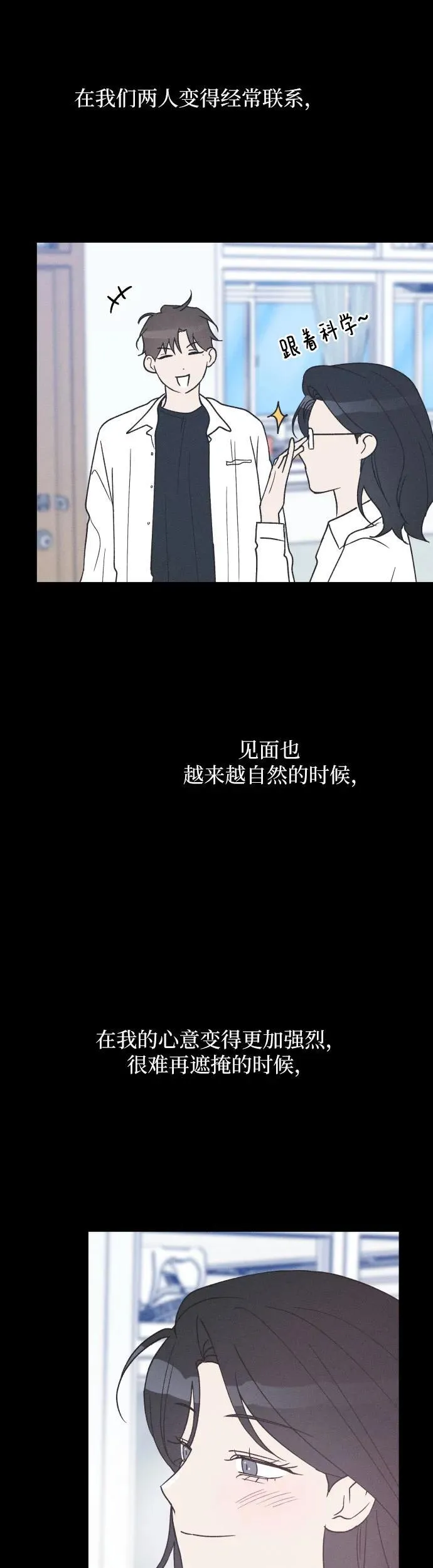 第41话 第9页
