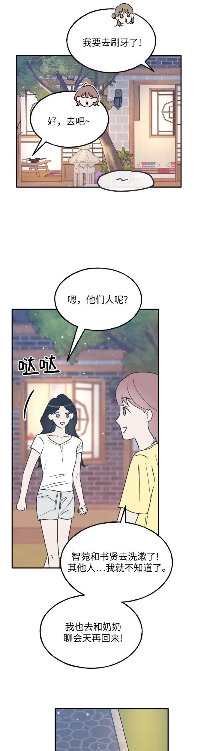 第41话 第21页