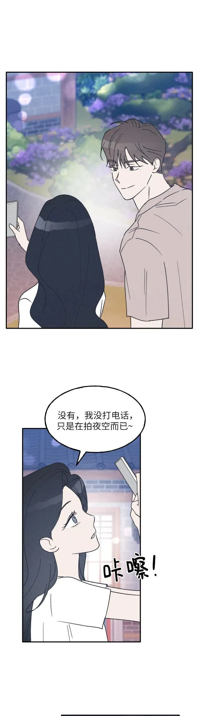 第41话 第24页