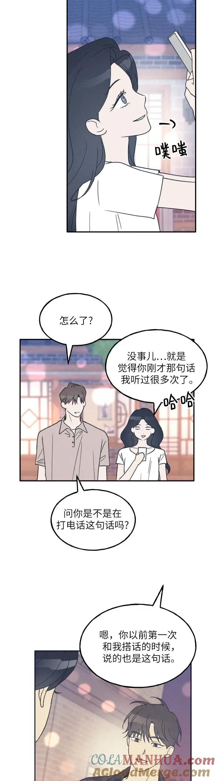 第41话 第25页
