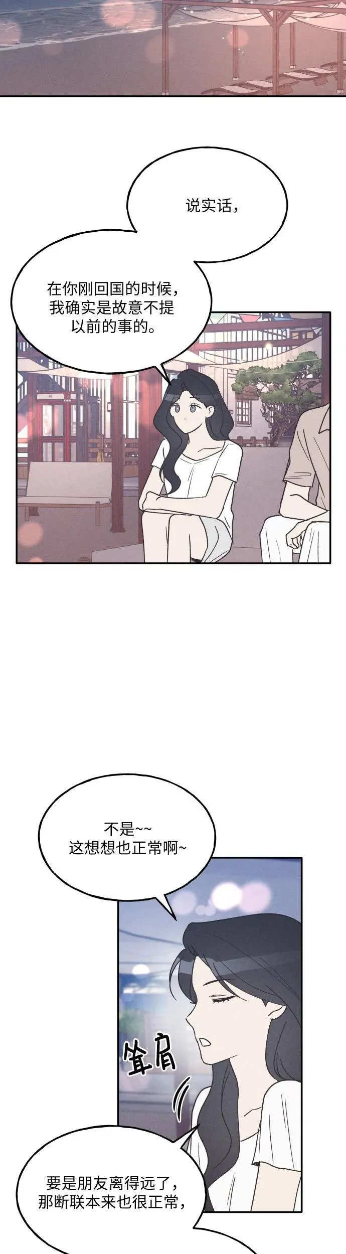 第41话 第30页